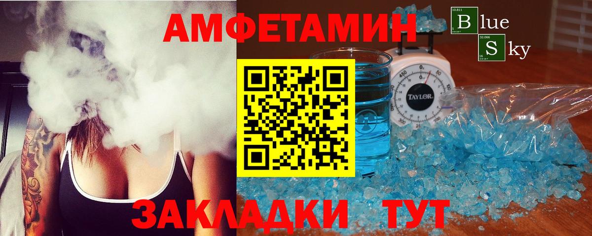 АМФЕТАМИН Premium Усть-Илимск