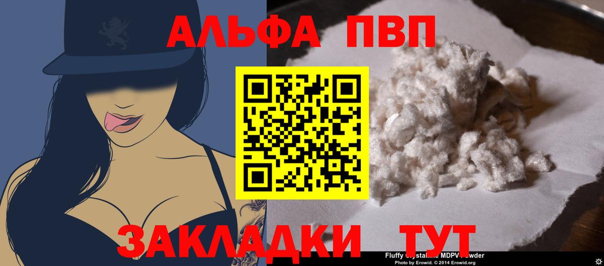 Альфа ПВП мука  Alpha-PVP Crystall  А ПВП мука  Усть-Илимск  Вход с VPN 