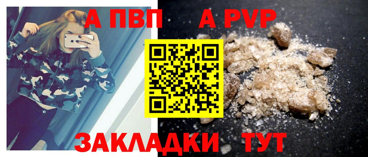 Alpha-PVP крисы CK Усть-Илимск