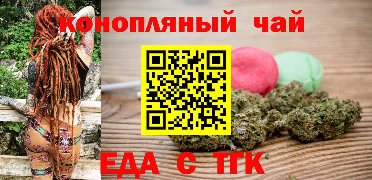 Усть-Илимск  Cannafood конопля  Вход с VPN 