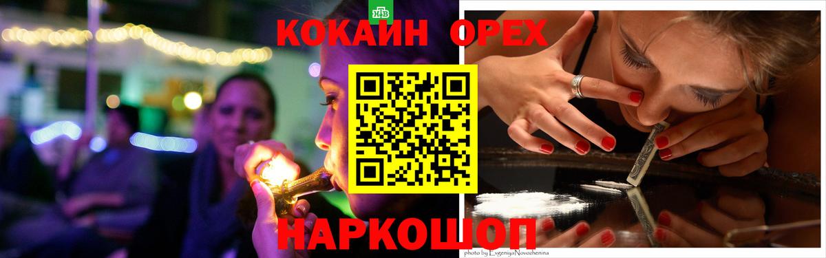 COCAIN 97% Усть-Илимск