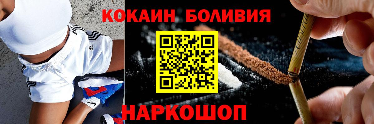 Усть-Илимск  Кокаин Боливия  Cocaine  Вход с VPN  Cocaine Боливия 