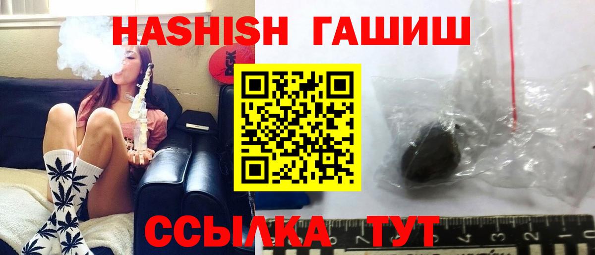 ГАШ  Гашиш убойный  Вход с VPN  Гашиш VHQ  закладка  Усть-Илимск 