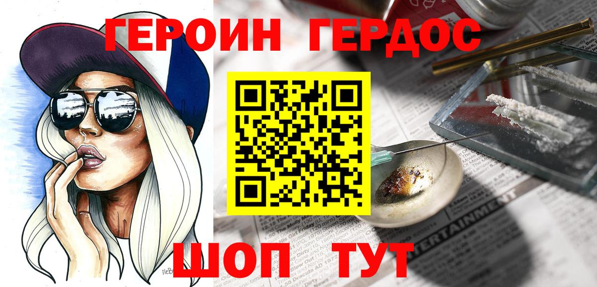 Героин гречка Усть-Илимск