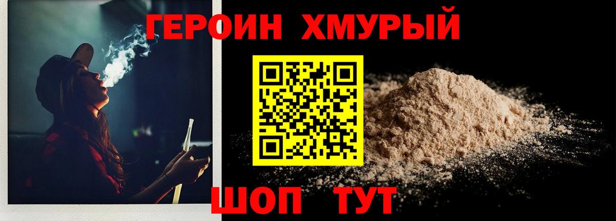 Героин Афган  Вход с VPN  Усть-Илимск 