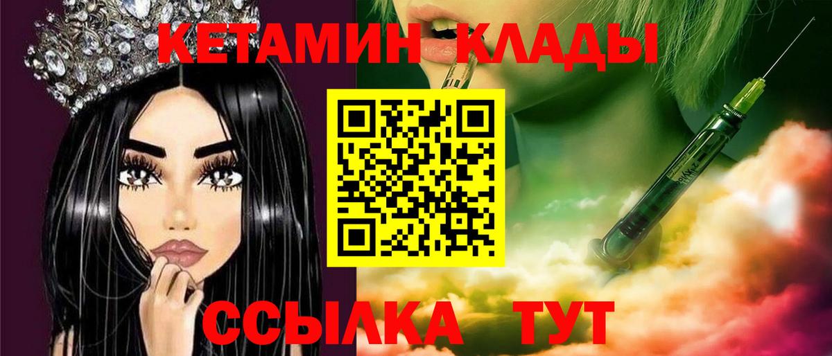 Кетамин ketamine  даркнет как зайти  Усть-Илимск  КЕТАМИН ketamine  Вход с VPN 