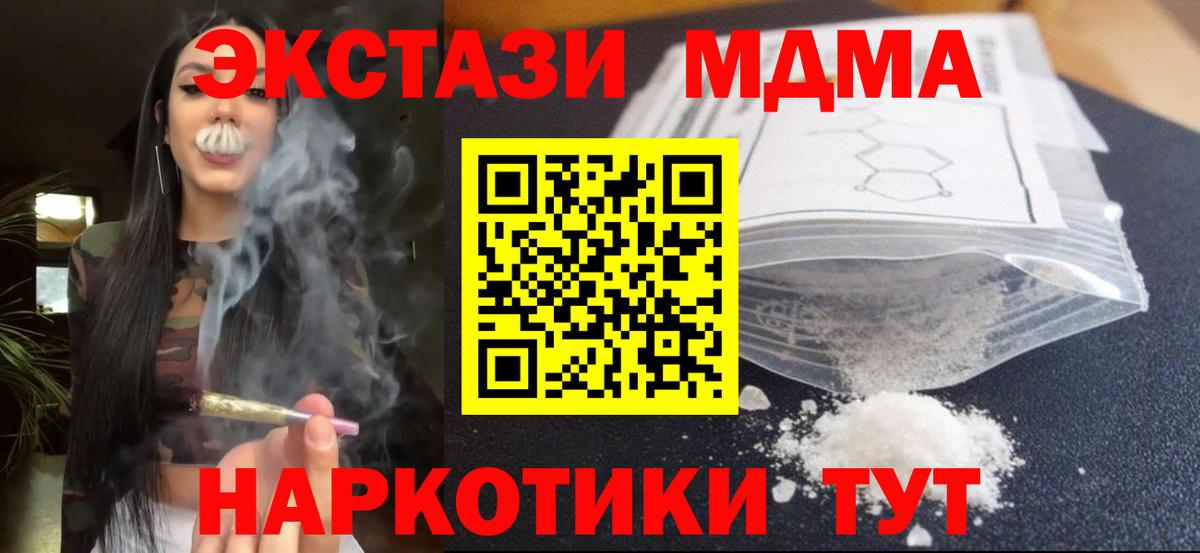 Усть-Илимск  МДМА молли  Вход с VPN  МДМА молли 