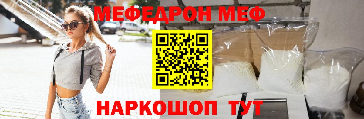 Меф мяу мяу кристаллы Усть-Илимск