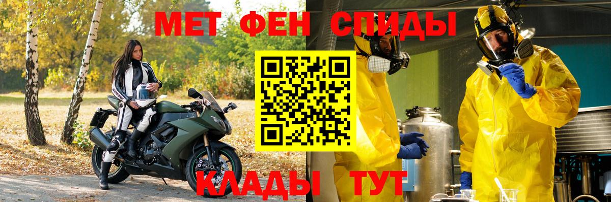 Усть-Илимск  Первитин мет  Вход с VPN 