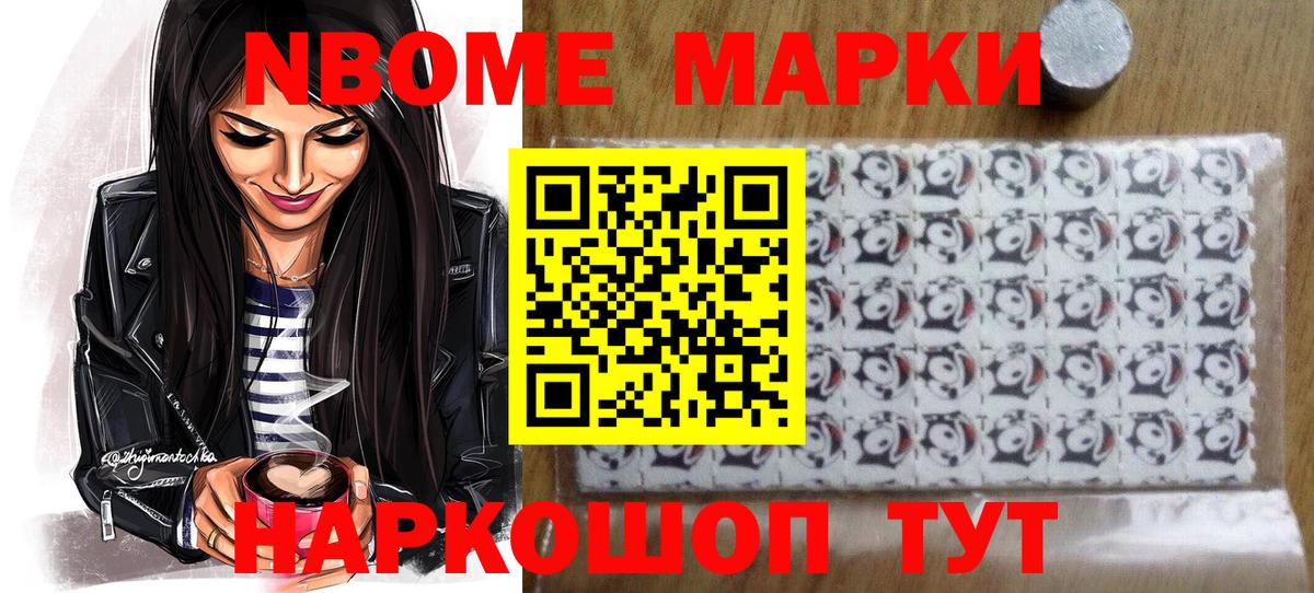 Наркотические марки 1,8мг Усть-Илимск