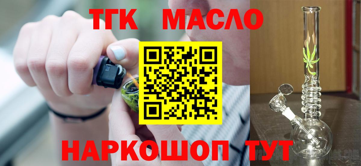 Дистиллят ТГК Wax Усть-Илимск