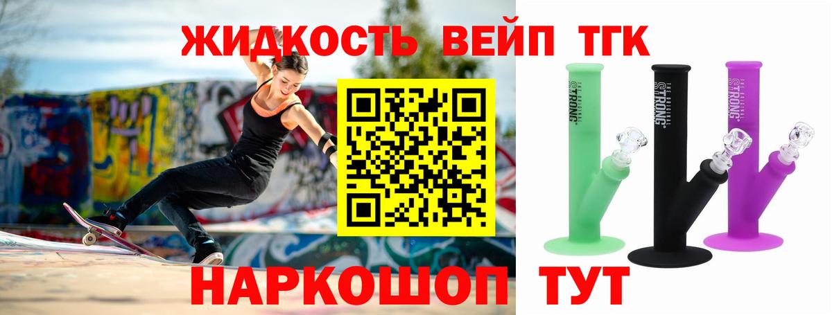 Усть-Илимск  Дистиллят ТГК THC oil  Вход с VPN 
